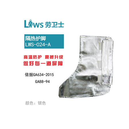 LWS-024-A 隔热护脚